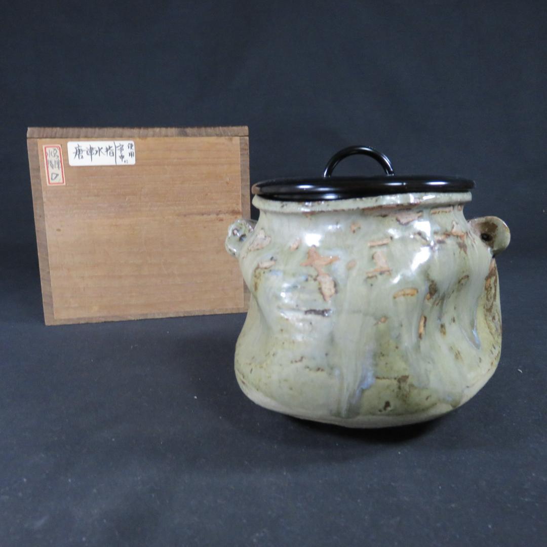 唐津水指 水差 変形 三角 木箱 耳付き 茶道具 茶器 お稽古