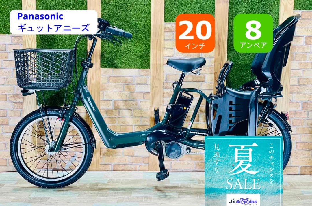 超破格 王様 グリーン ギュットアニーズ子供乗せ電動アシスト自転車 H1248