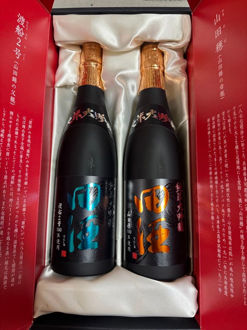 山田錦　両親　渡船2号　山田穂