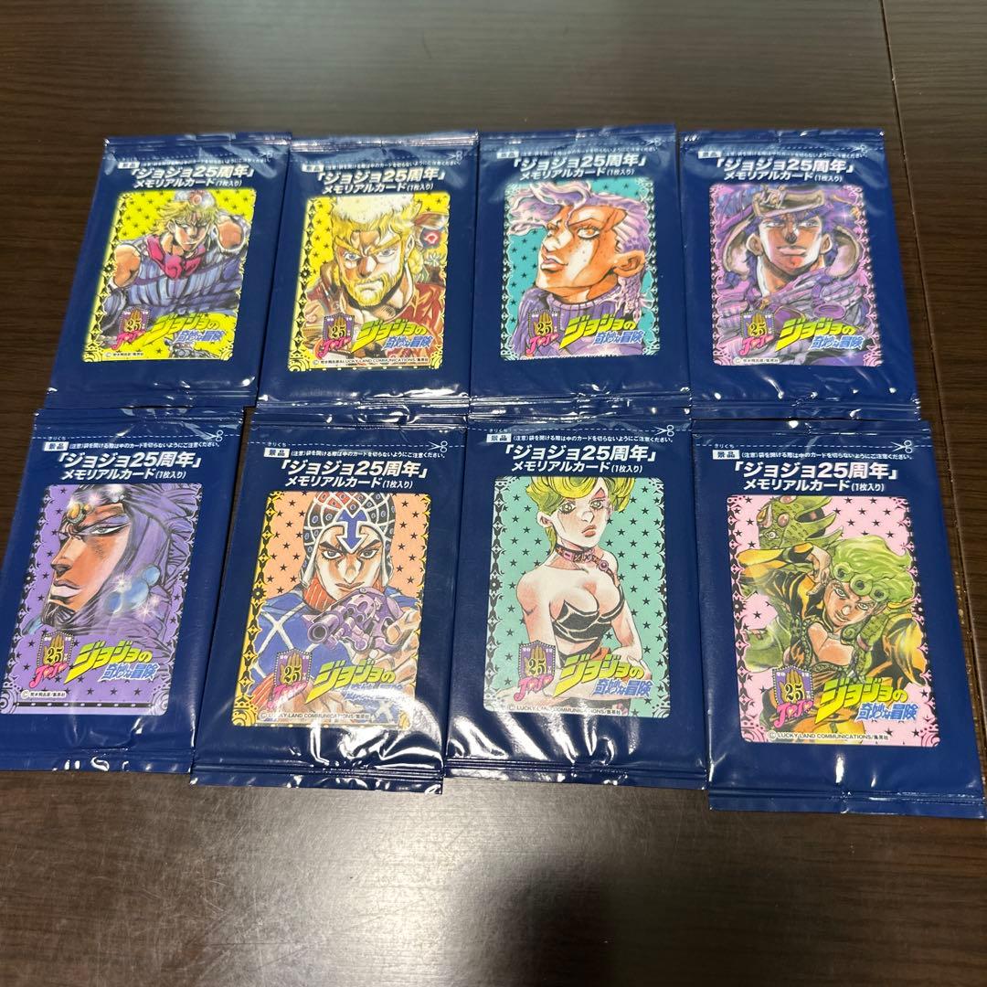 ジョジョ25周年　メモリアルカード　8枚セット