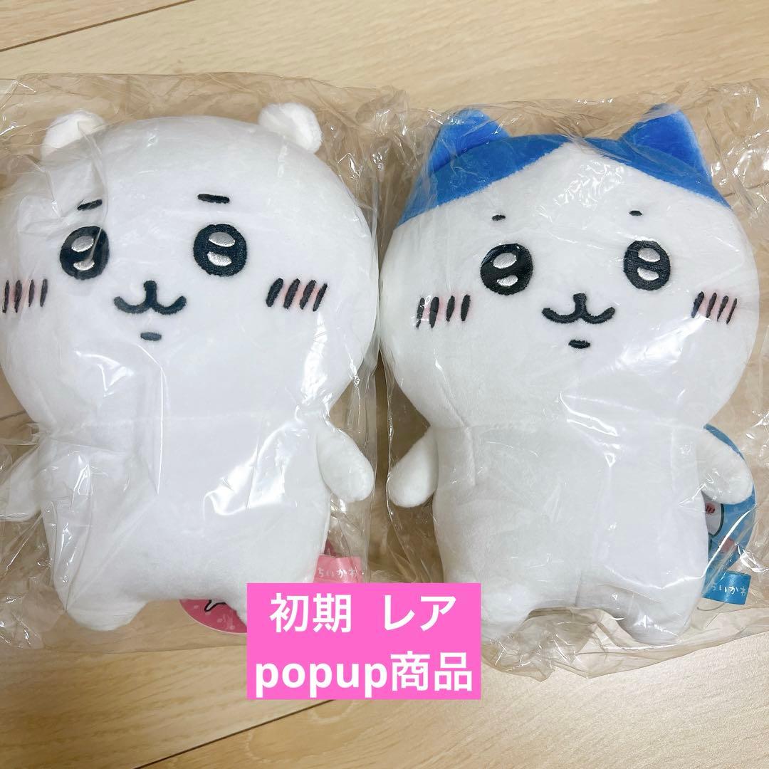 ぬいぐるみS ちいかわ ハチワレ セット
