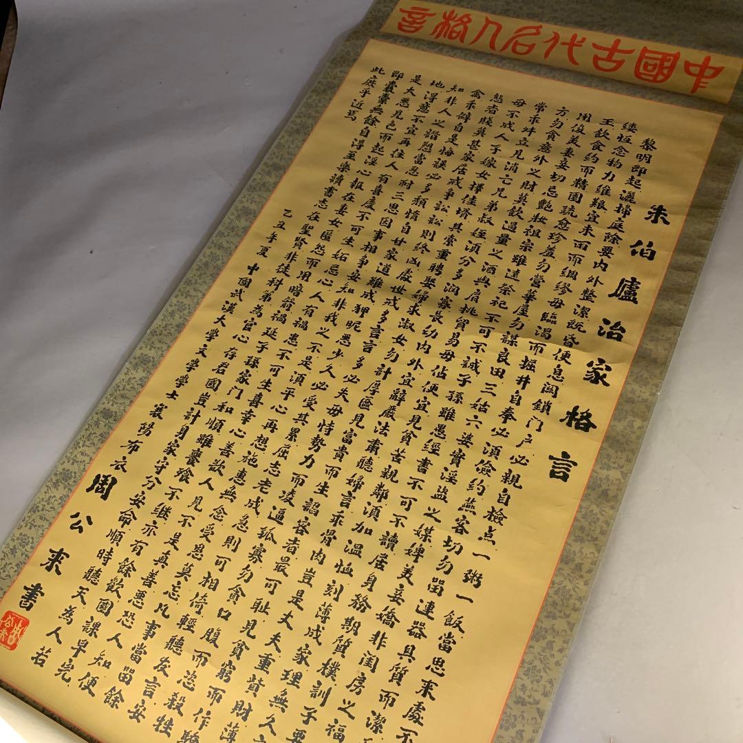 中国　掛け軸