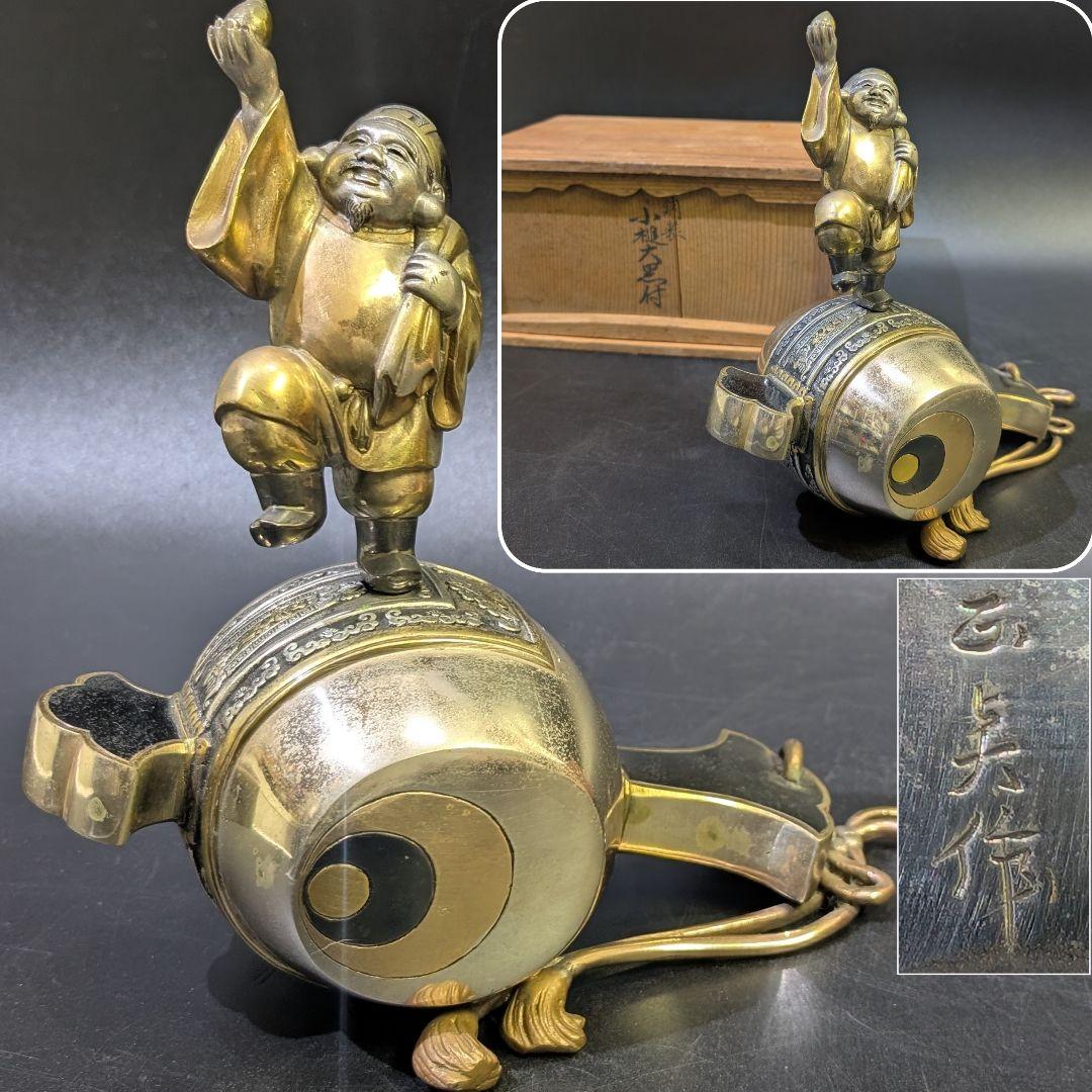 近藤正真 作 鋳銅 打出の小槌 大黒天 高23cm 共箱 高岡銅器銀仕上 正真銘