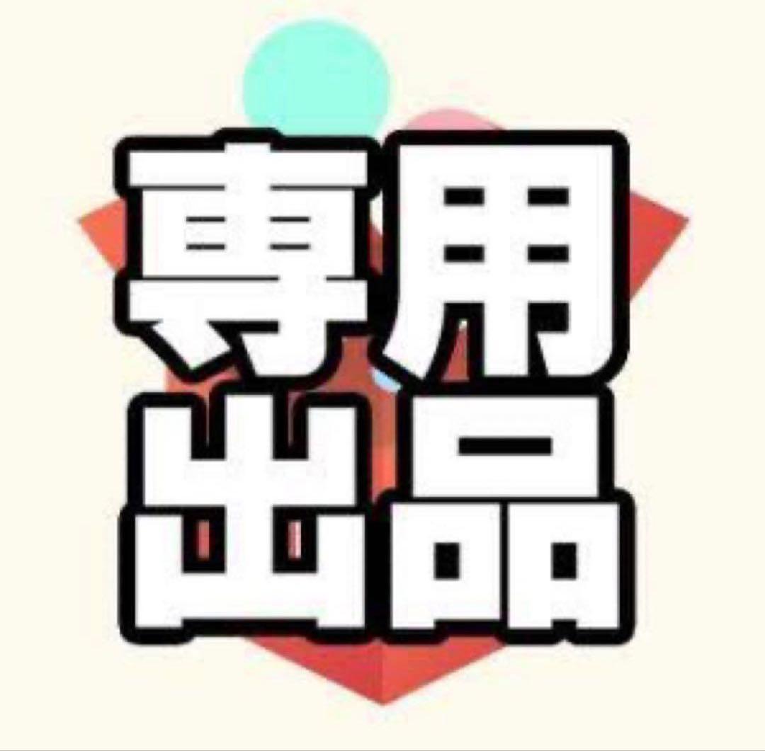 【新品未使用】大勢　ユニフォーム