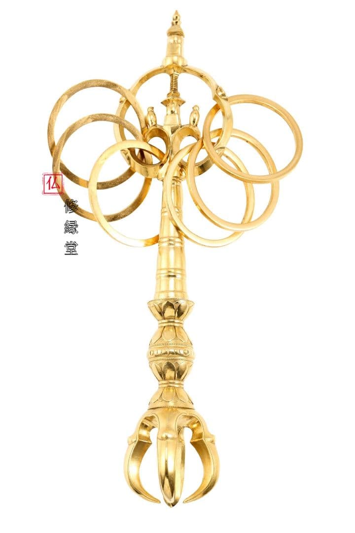 【修縁堂】真鍮製 真言密教 仏具 五鈷付錫杖 金剛降魔法器仏具