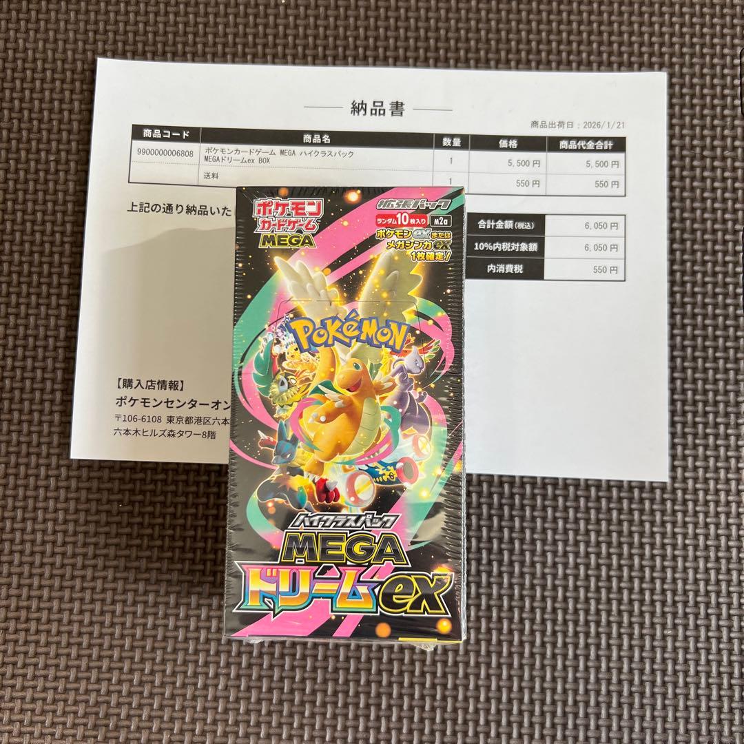 ポケモンカードゲーム MEGAドリームEX 10パック入り