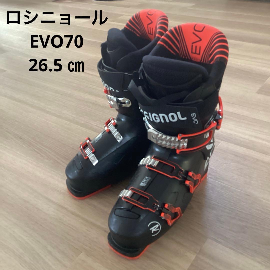 明日までお値引き中　スキーブーツ26.5 ロシニョールEVO70