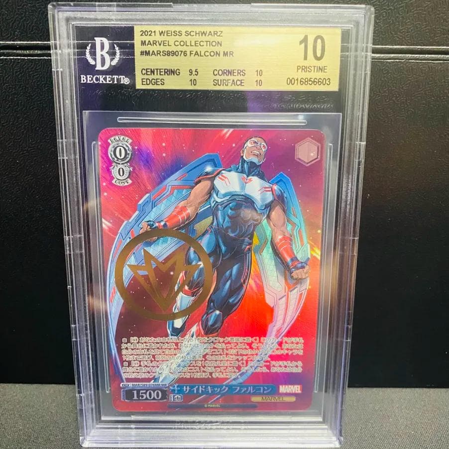 ヴァイスシュヴァルツ 2021 Weiss Schwarz Marvel Falcon BGS 10