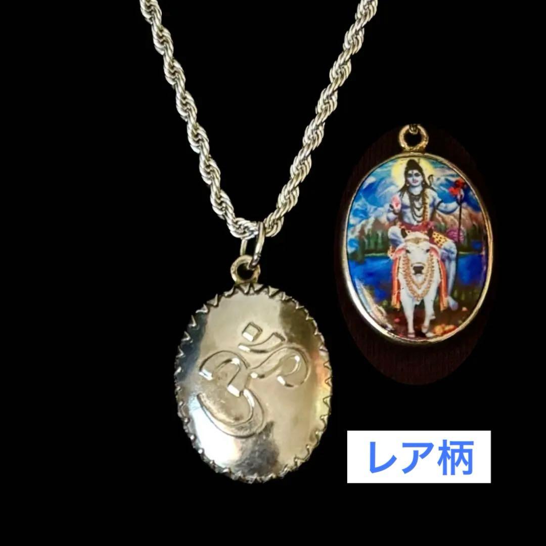 【レア柄】藤井風さん　オームペンダント シヴァ神〈ブルー〉