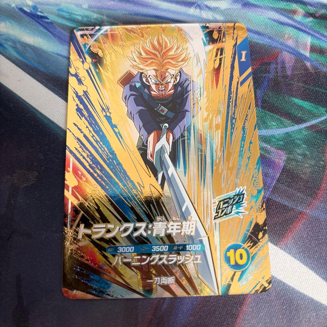 ★ドラゴンボールスーパーダイバーズ　トランクス青年期　SDV3-029