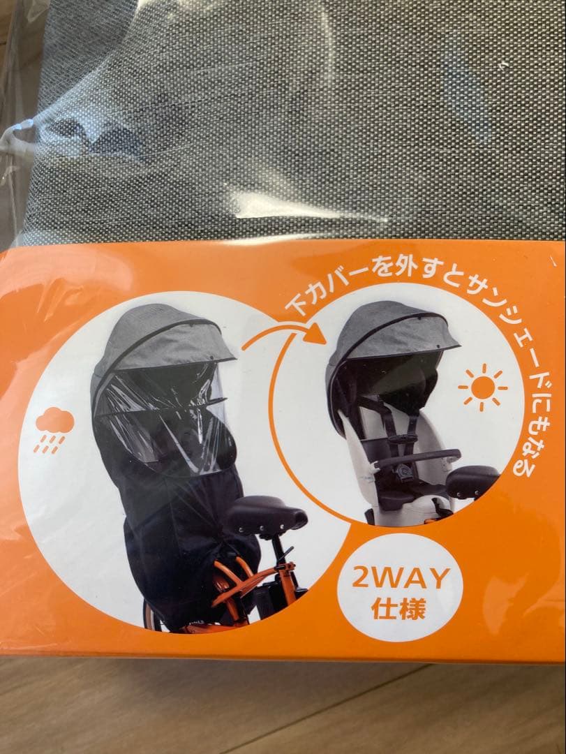 【匿名・新品】パナソニック チャイルドシート 後用 レインカバー NAR181