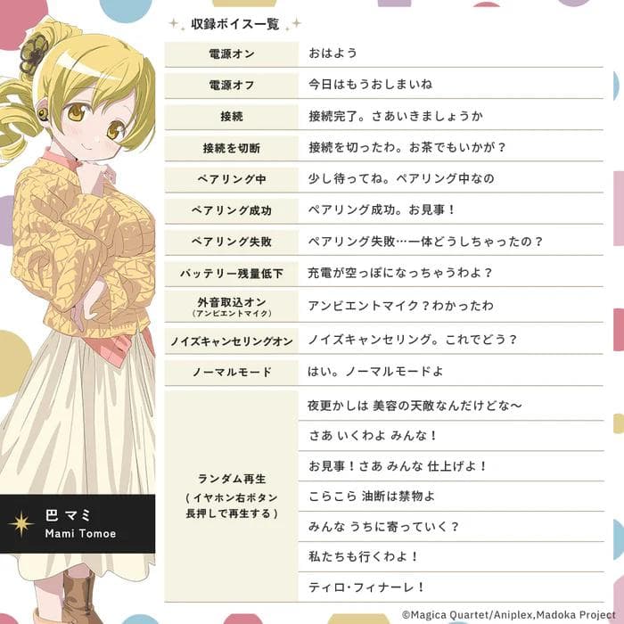 AVIOT TE-V1R-MMM魔法少女まどか☆マギカ[新編]叛逆の物語イヤホン