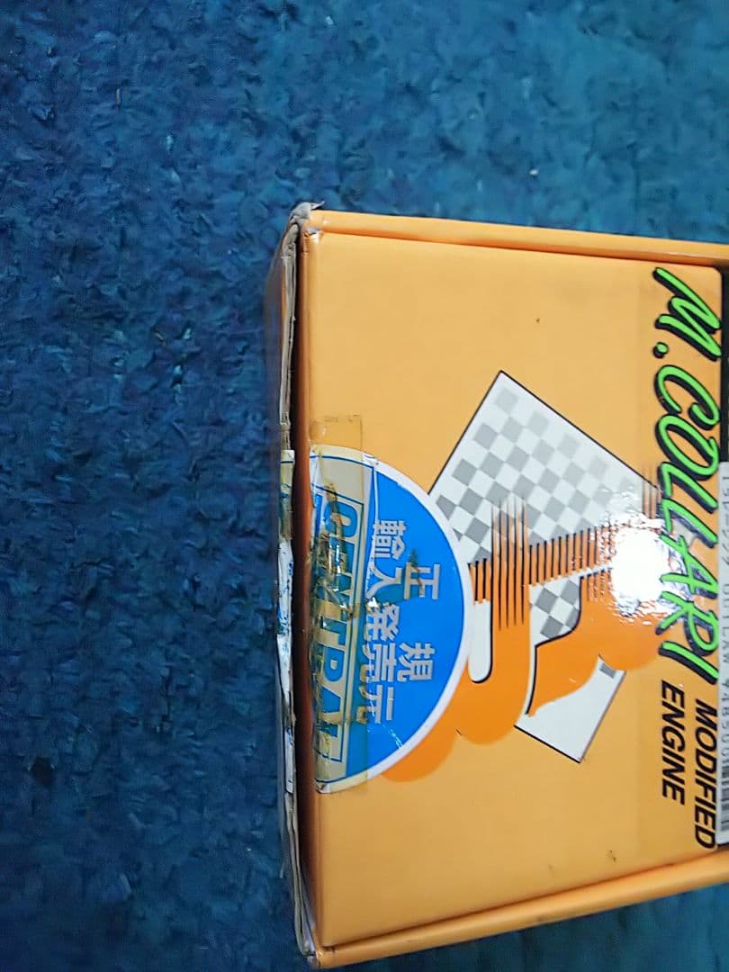 １５エンジンコラーリチューン