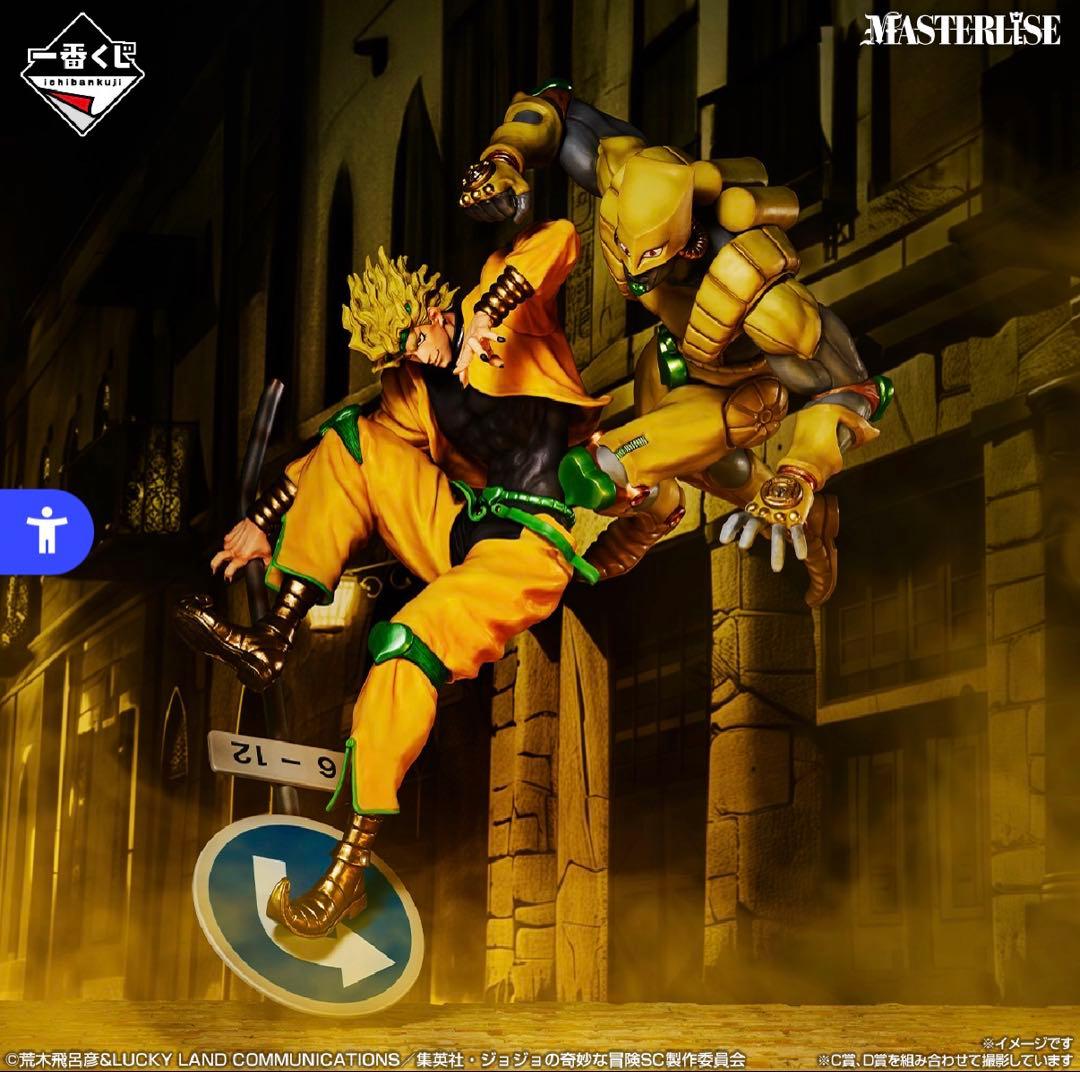 DIO、ザ・ワールドセットMASTERISE フィギュア