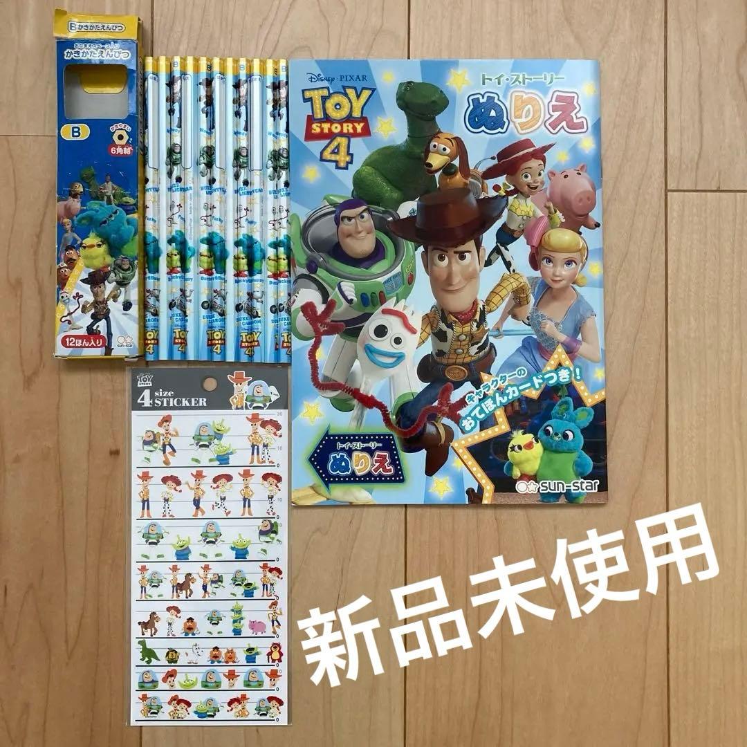 トイ・ストーリー 4 ぬりえ 鉛筆 ステッカーセット