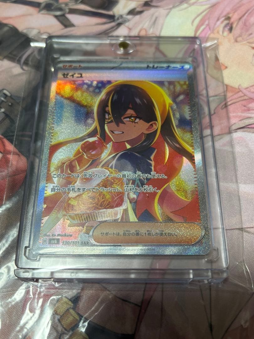 ポケモンカード引退品　ゼイユsar