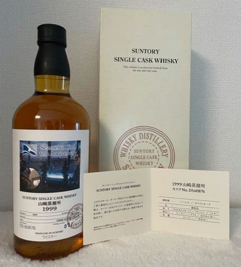 【山崎】1999山崎蒸留所 SUNTORYサントリー シングルカスク