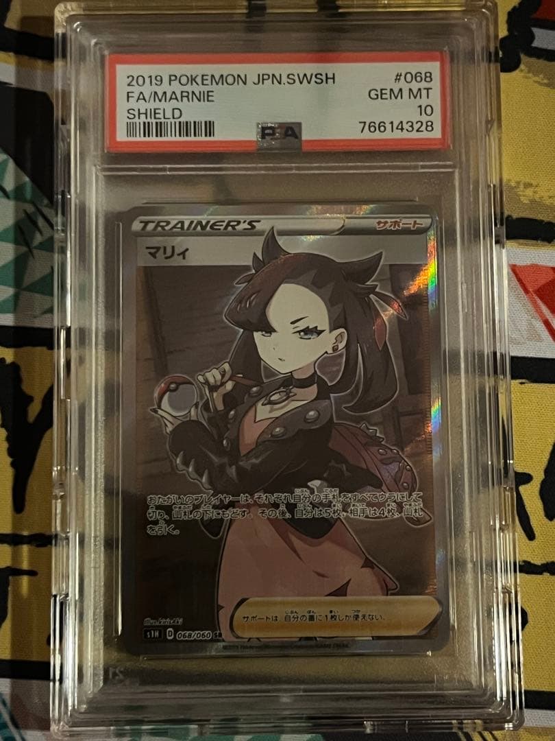 マリィ SR S1H 拡張パック シールド 068/060 psa10