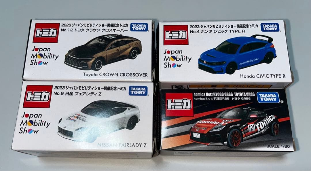 トミカ モビリティショー2023 限定4台セット　未開封