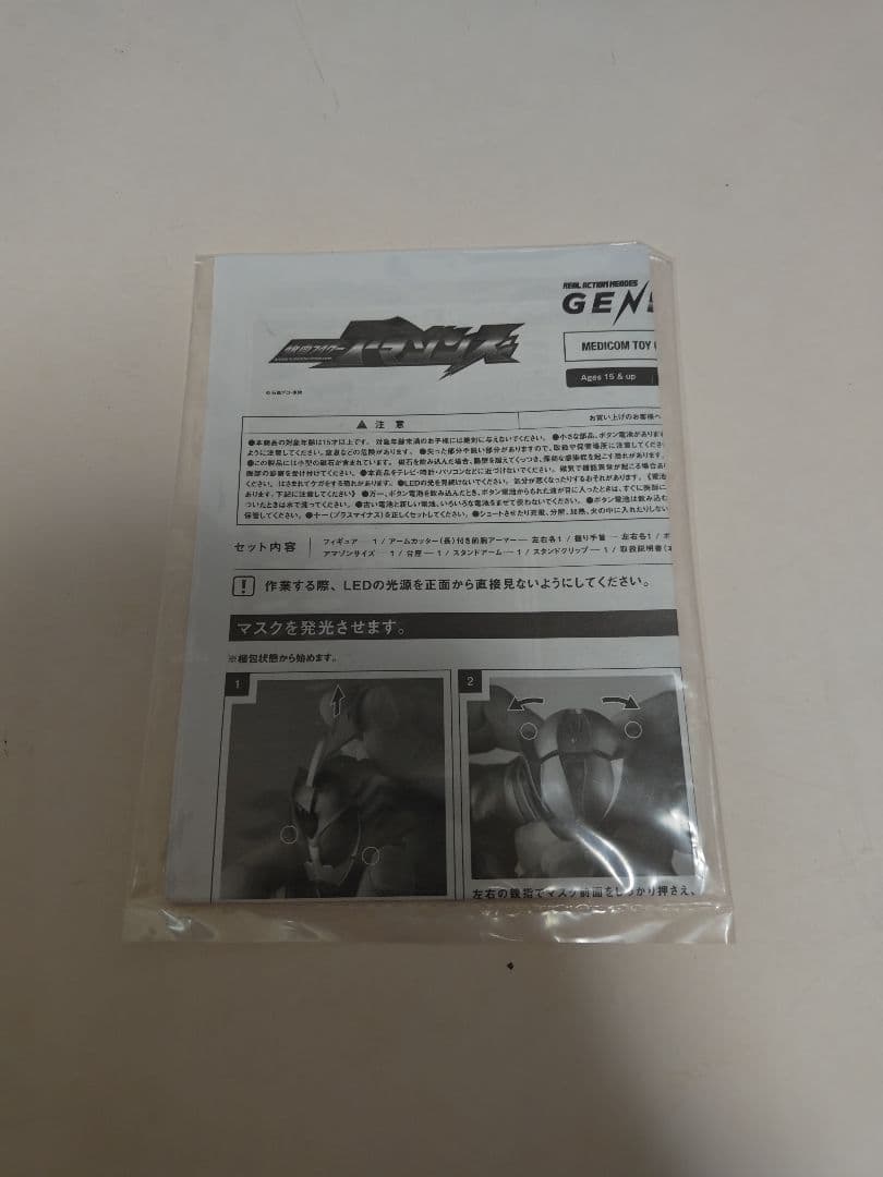 【訳あり品】RAH リアルアクションヒーローズ 仮面ライダーアマゾンオメガ