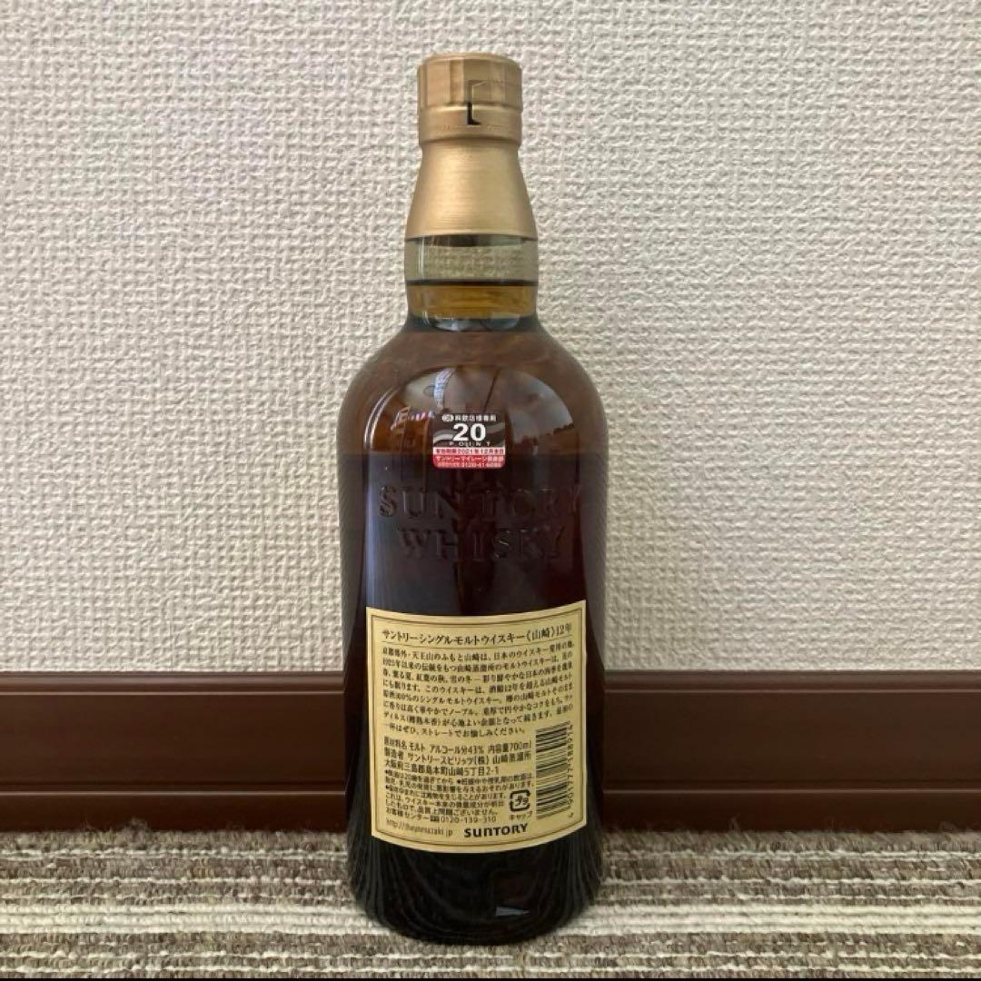 【ウィスキー】サントリー 山崎 12年 未開封ボトル