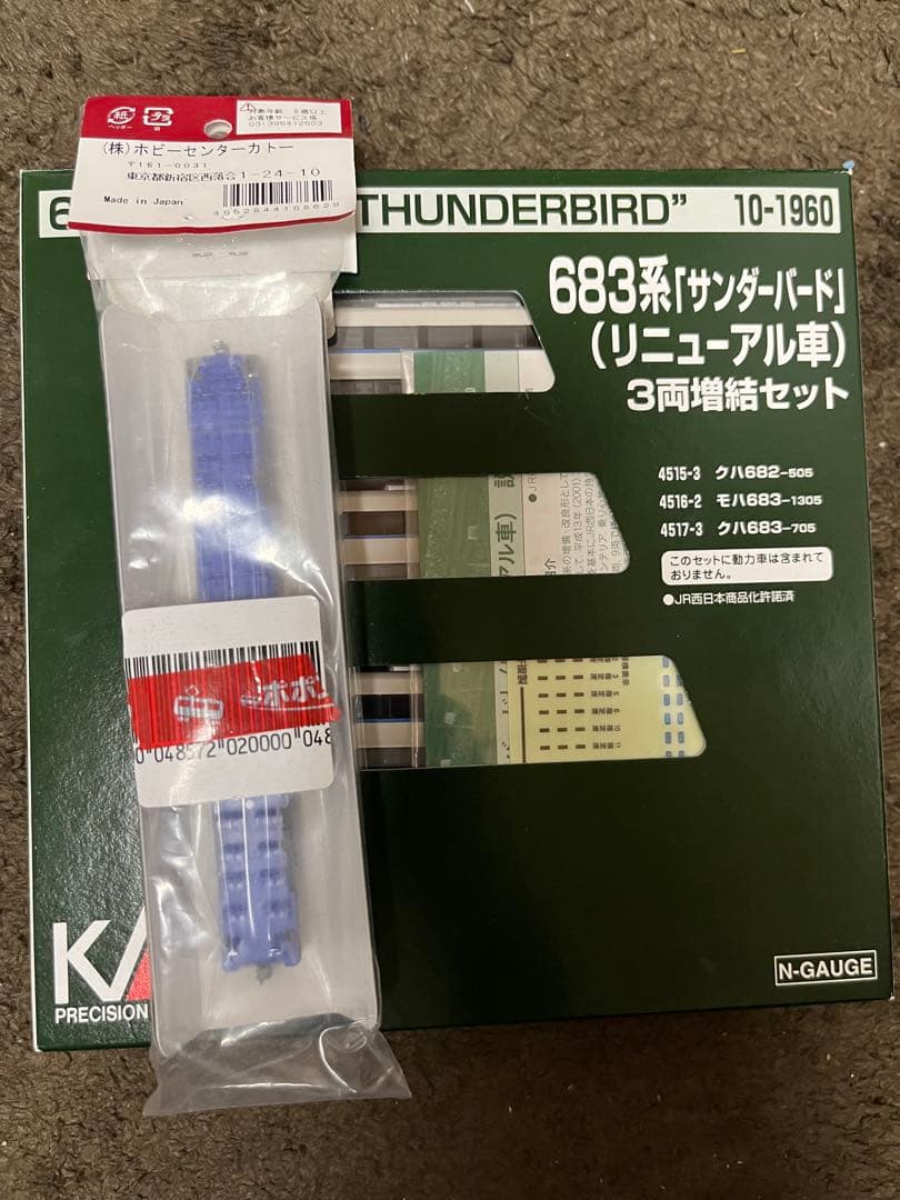 KATO　683系サンダーバード 3両増結セット