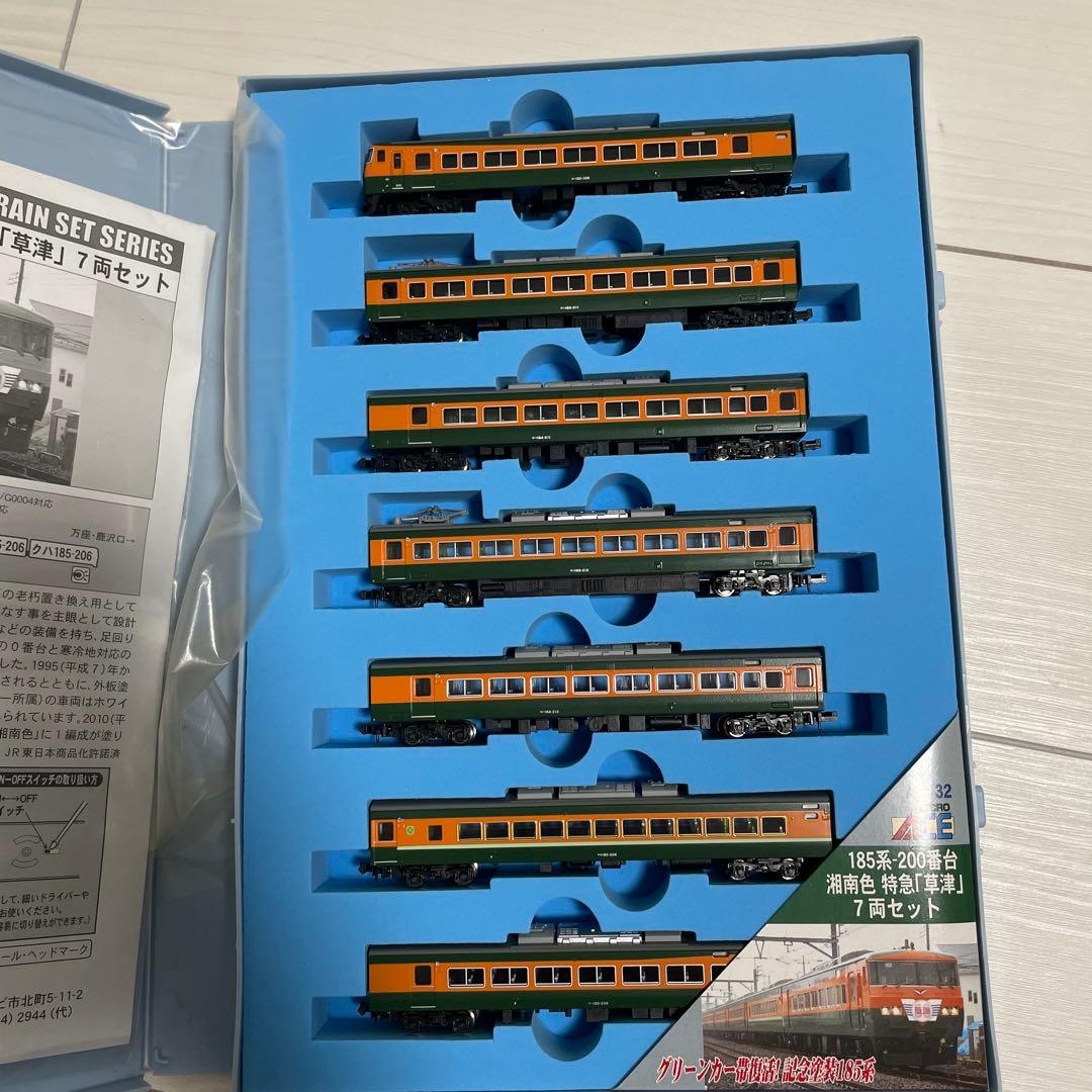 マイクロエース A4132 185系200番台 湘南色 特急「草津」 7両セット