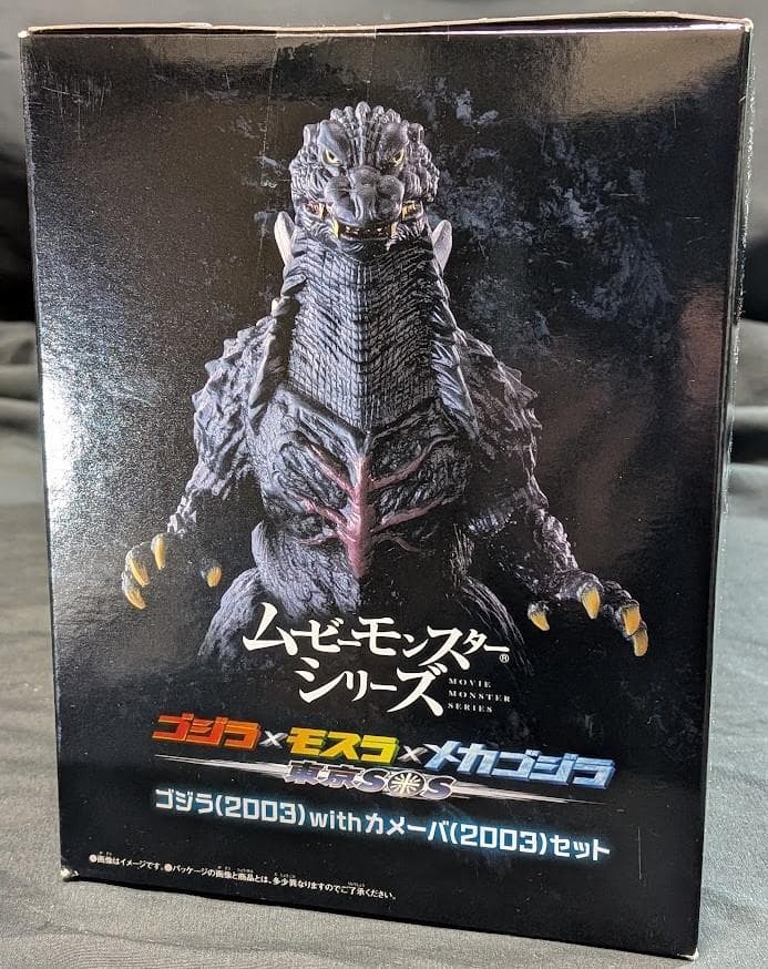 ゴジラwithカメーバ2003セット（バンダイ）ムービーモンスターシリーズ未開封