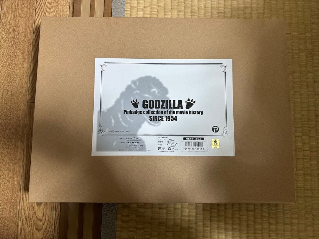 GODZILLA ピンバッジコレクション　新品未開封