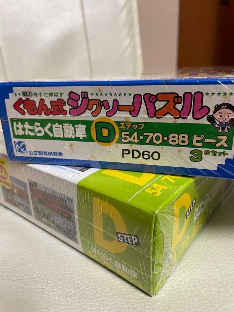 くもん式ジグソーパズル はたらく自動車 D