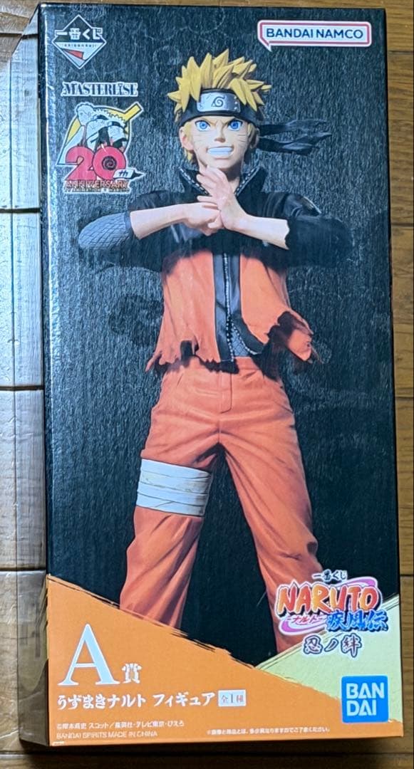 NARUTO 20周年記念　A賞　うずまきナルトフィギュア