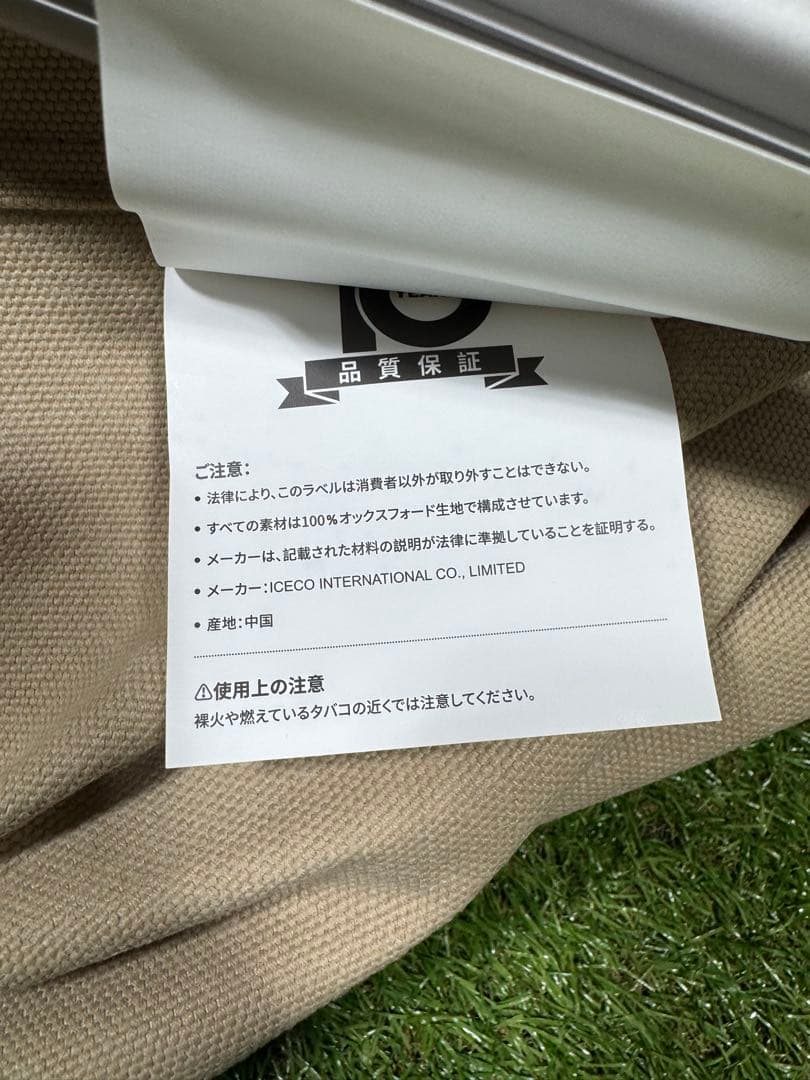 美品セット ICECO 折りたたみアウトドアチェア　クッションカバセット 2脚