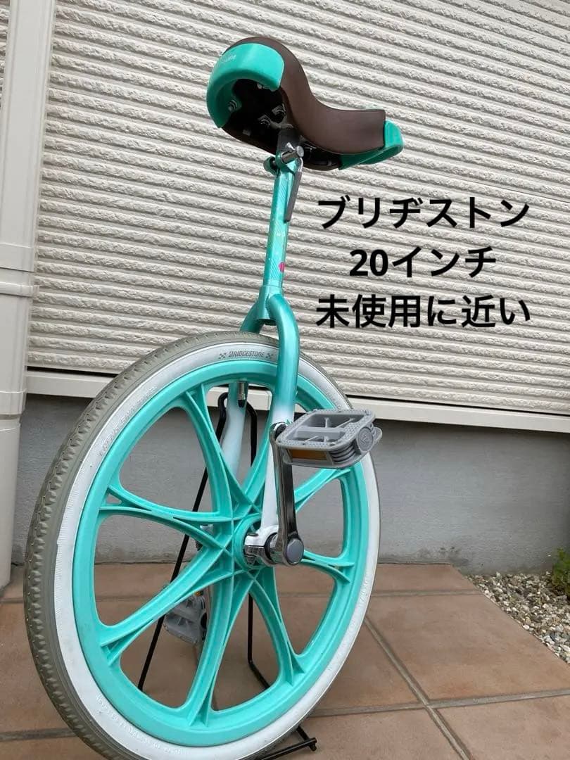 ターコイズ 一輪車 SCREECROW 20インチ