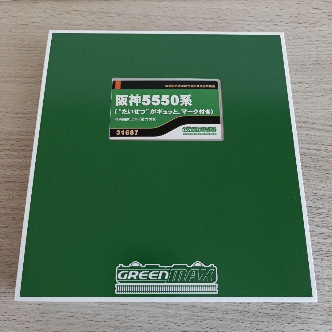 鉄道模型31687 阪神5500系　たいせつがギュッと。マーク付き　4両編成