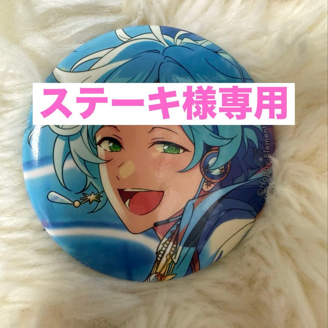 ステーキ
