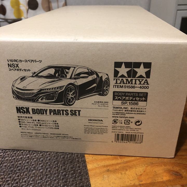 タミヤ　ラジコン　1/10 ボディ　NSX