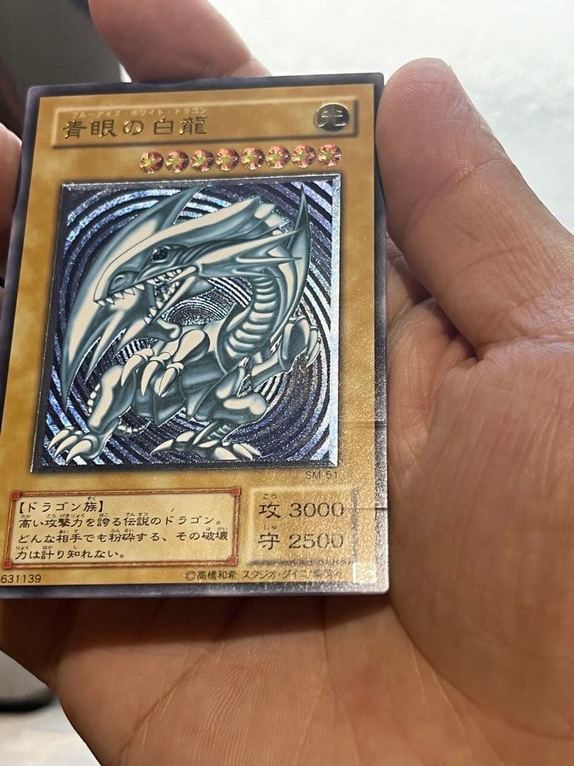 青*様 濃厚青艶 レリブル 青眼の白龍 SM-51