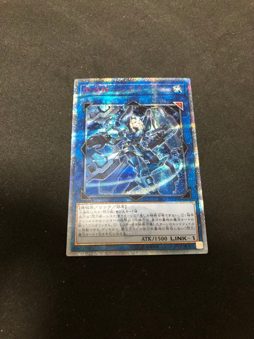 閃刀姫シズク
