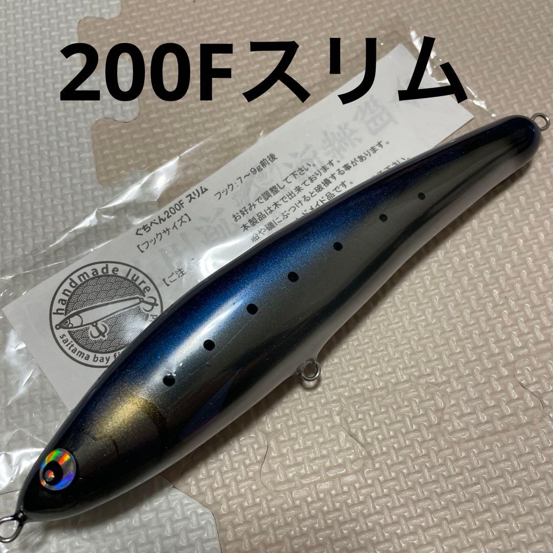 ぐちぺん　200F スリム　カーペンター　シービーワン　ローカルスタンダード