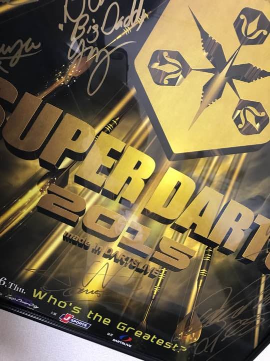 super darts 2015 サイン入りポスター