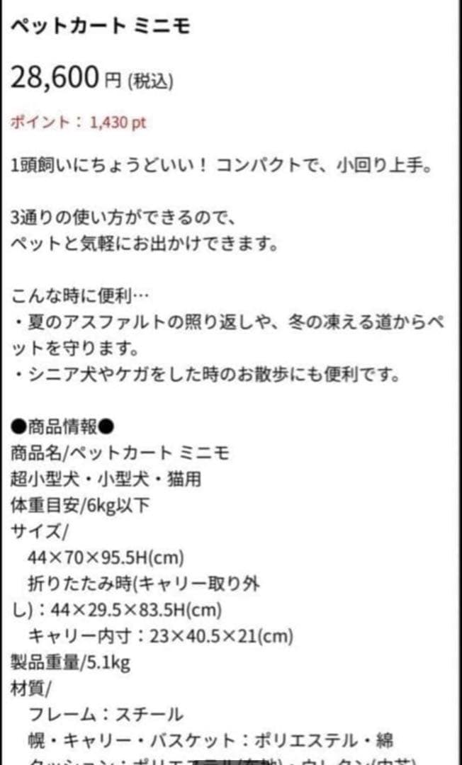 軽量　Richellペットカート ミニモ　リッチェル　レッド　犬　バギー　新品