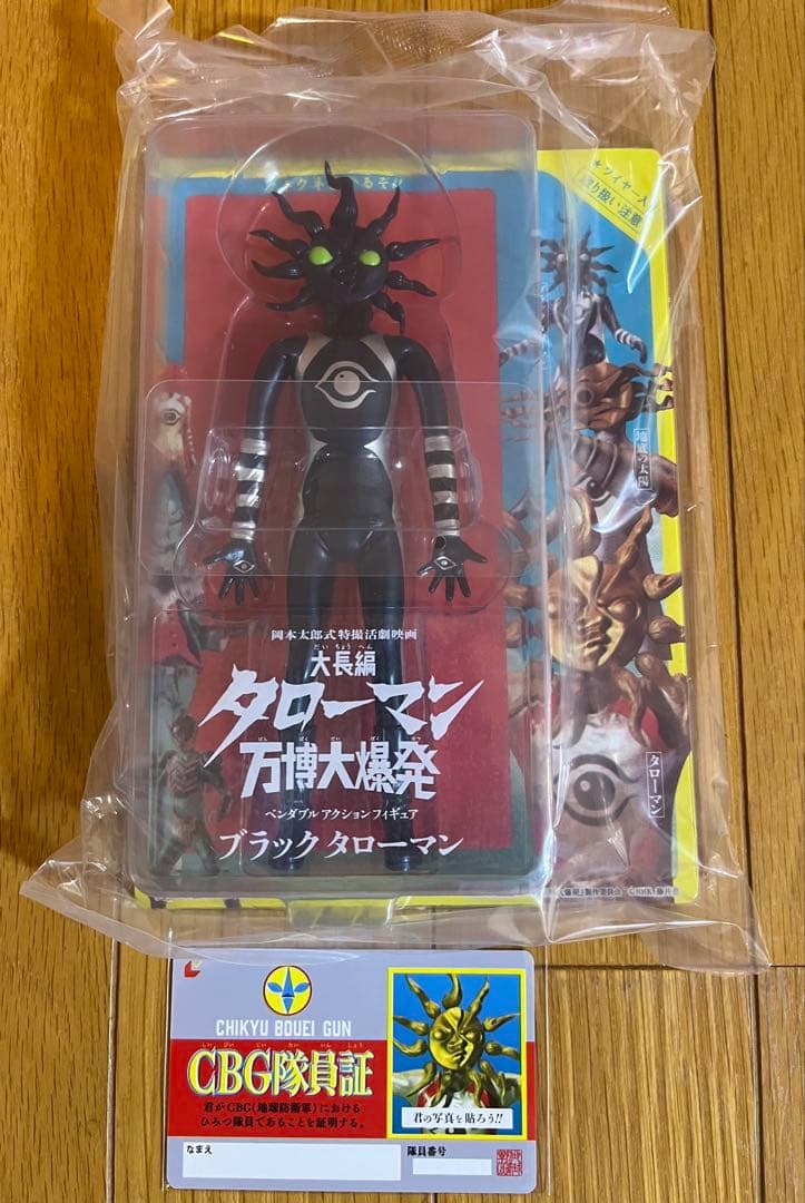 ブラック　タローマン フィギュア 万博　大爆発 隊員証つき　岡本太郎