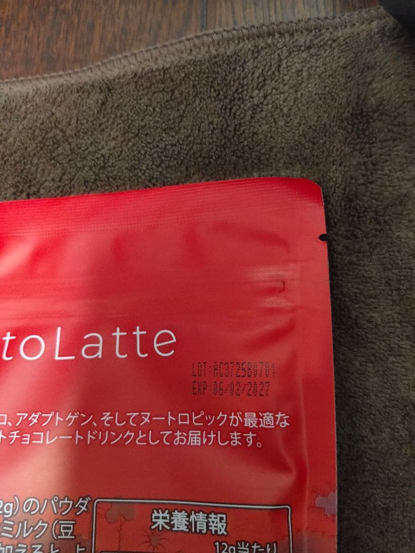 アダプトラテ　AdaptoLatte　機能性マッシュルームコーヒー 30杯分×３