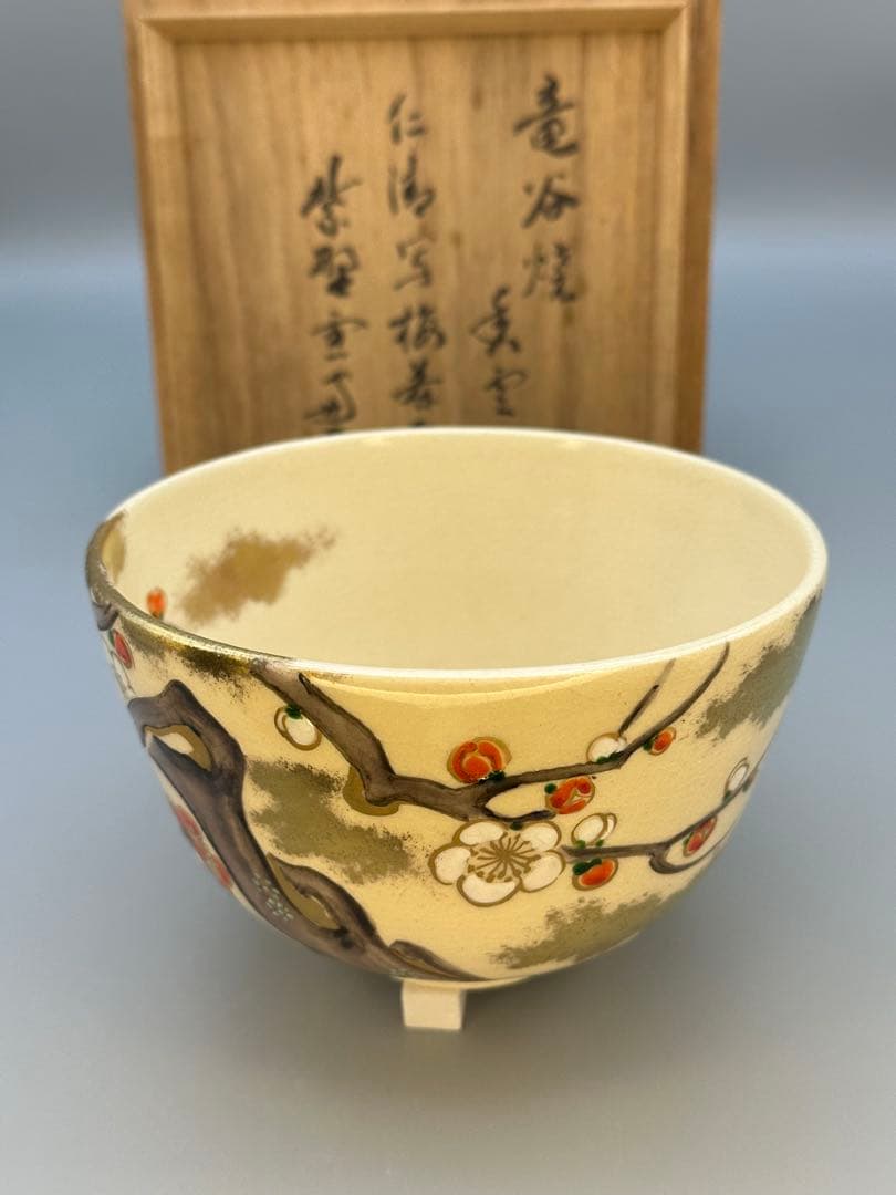 茶道具　茶碗　宮川香雲　梅絵　 大徳寺　雪窓書付