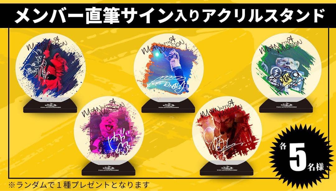 マンウィズアミッション　ジャンケンジョニーサイン入りアクスタ