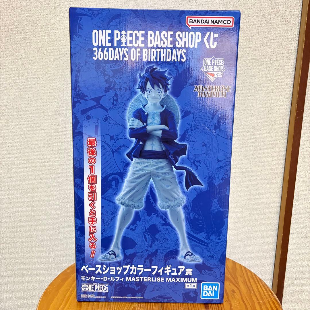 ワンピース BASE SHOP 一番くじ ベースショップカラーフィギュア賞