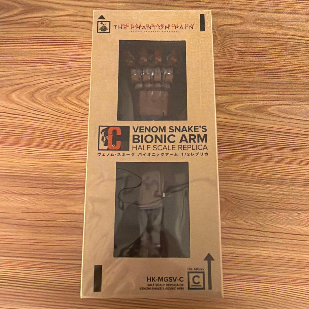 【未開封】メタルギアソリッドV バイオニックアーム 1/2 一番くじ C賞