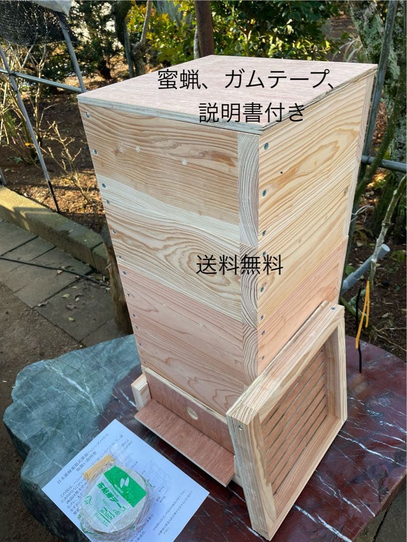 日本蜜蜂重箱式巣箱！ハニーズハウス！五段スノコセット！送料無料！