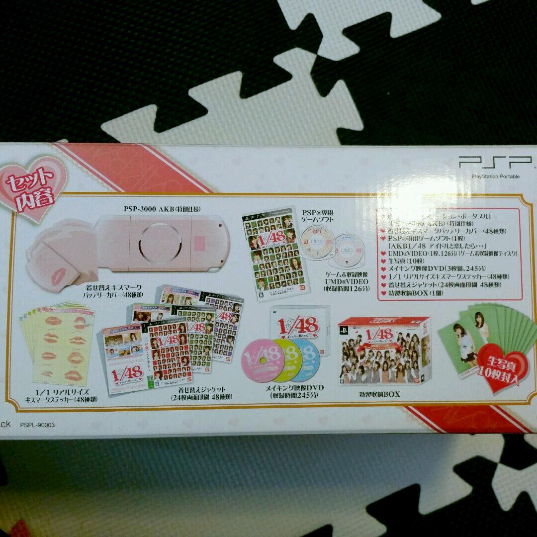 AKB1/48 アイドルと恋したら… Premier Special Pack