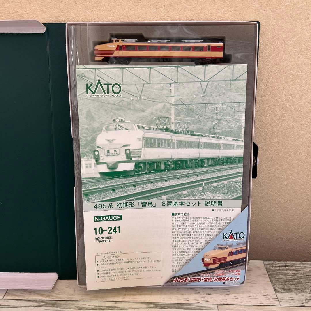 KATO　485系　初期型　雷鳥　8両基本セット　10-241